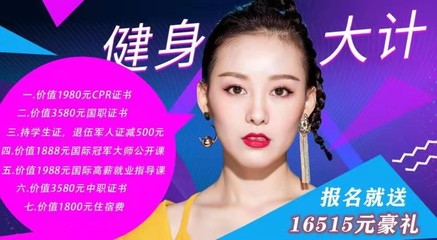 廣州健身教練培訓(xùn)咨詢(xún)