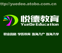 【廣東提升學(xué)歷(職業(yè)技能培訓(xùn))產(chǎn)品庫(kù)】_價(jià)格/圖片/廠(chǎng)家 - 職業(yè)技能培訓(xùn)產(chǎn)品庫(kù) - 阿土伯網(wǎng)手機(jī)版