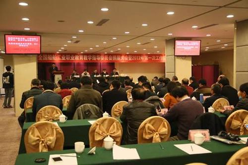 珠海城職院教師出席全國船舶工業職業教育教學指導委員會換屆會議