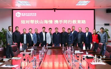 珠海市技師學院:奏響職業(yè)教育&ldquo;山海協(xié)作&rdquo;交響曲