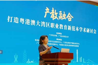 &ldquo;產(chǎn)教融合:打造粵港澳大灣區(qū)職業(yè)教育新范本&rdquo;學(xué)術(shù)研討會在我校順利舉行