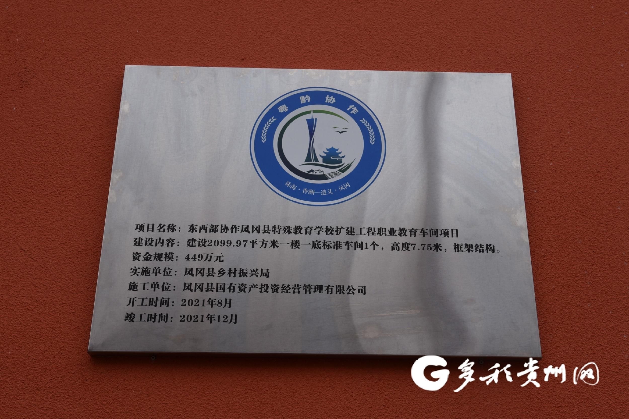 【強(qiáng)信心 開(kāi)好局】貴州鳳岡:東西部協(xié)作讓&ldquo;愛(ài)心工廠&rdquo;愛(ài)更寬廣