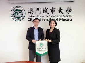 珠海城職院旅游管理學(xué)院強(qiáng)化珠澳跨境合作職教之行