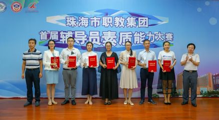 珠海藝術職業學院-學生處